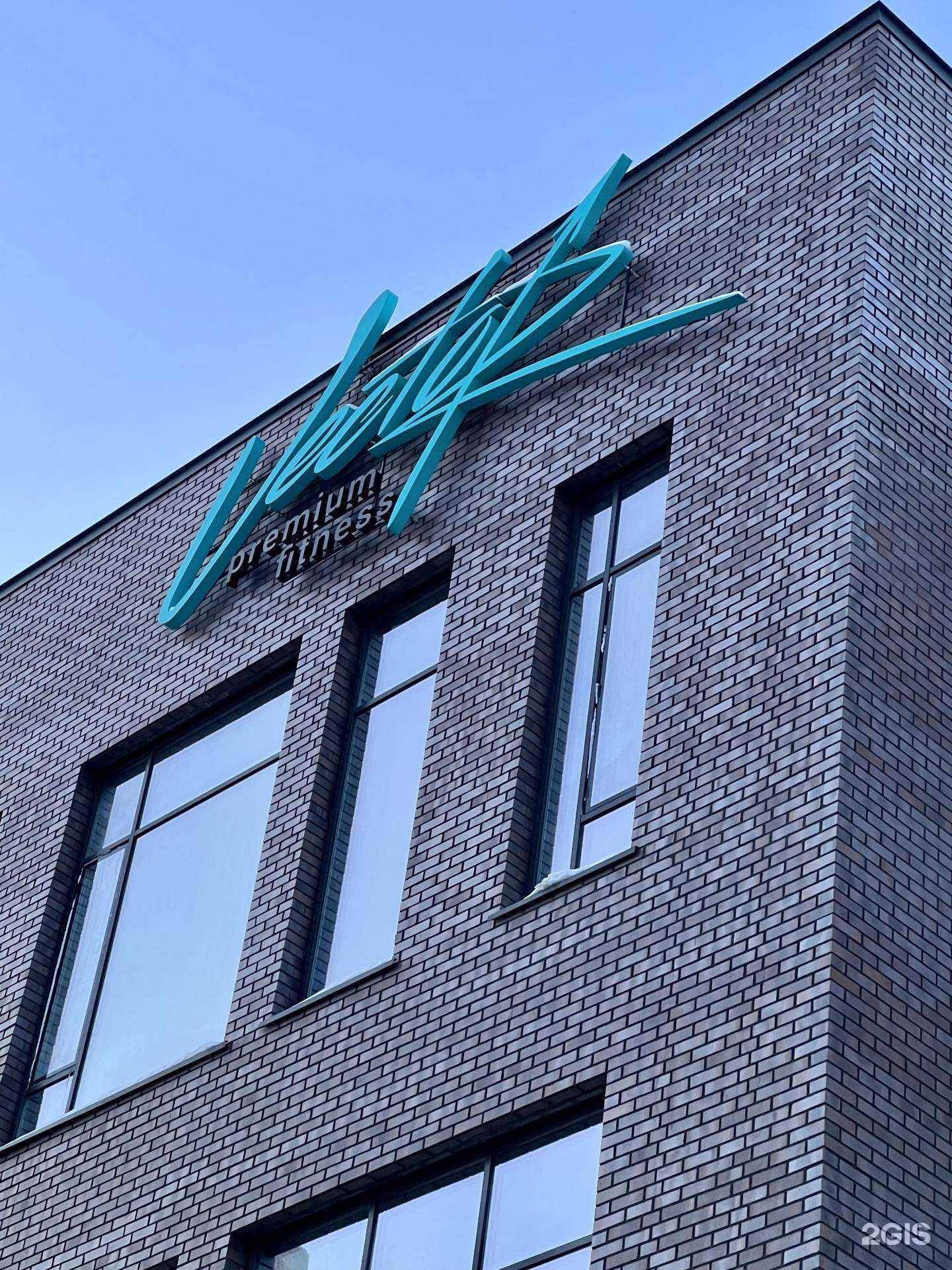 Отзывы на компанию Vector Premium Fitness в Иркутске c фото - фотография 2 из 2