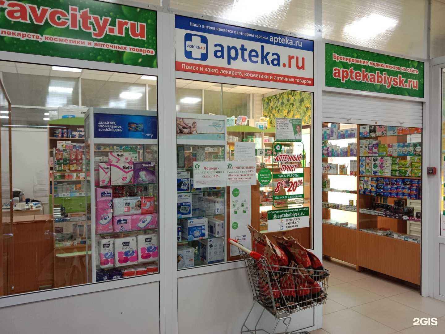 Отзывы на компанию Доктор+ в г. Бийск c фото