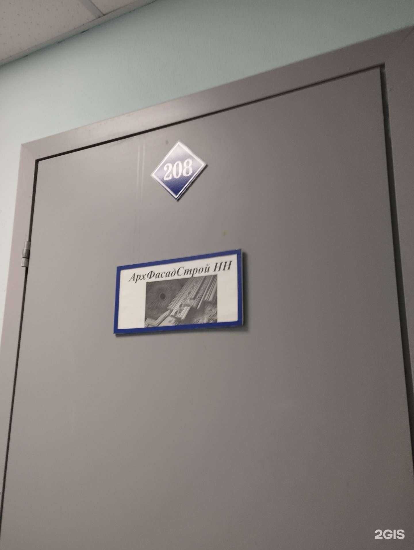 Отзывы на компанию АрхФасадСтрой НН в Нижнем Новгороде c фото