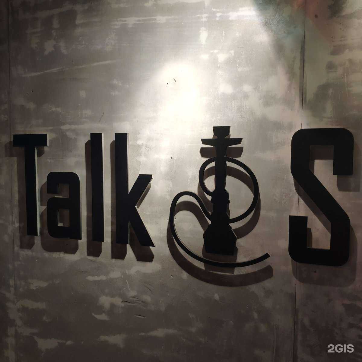 Отзывы на компанию Talk&smoke в Подольске c фото