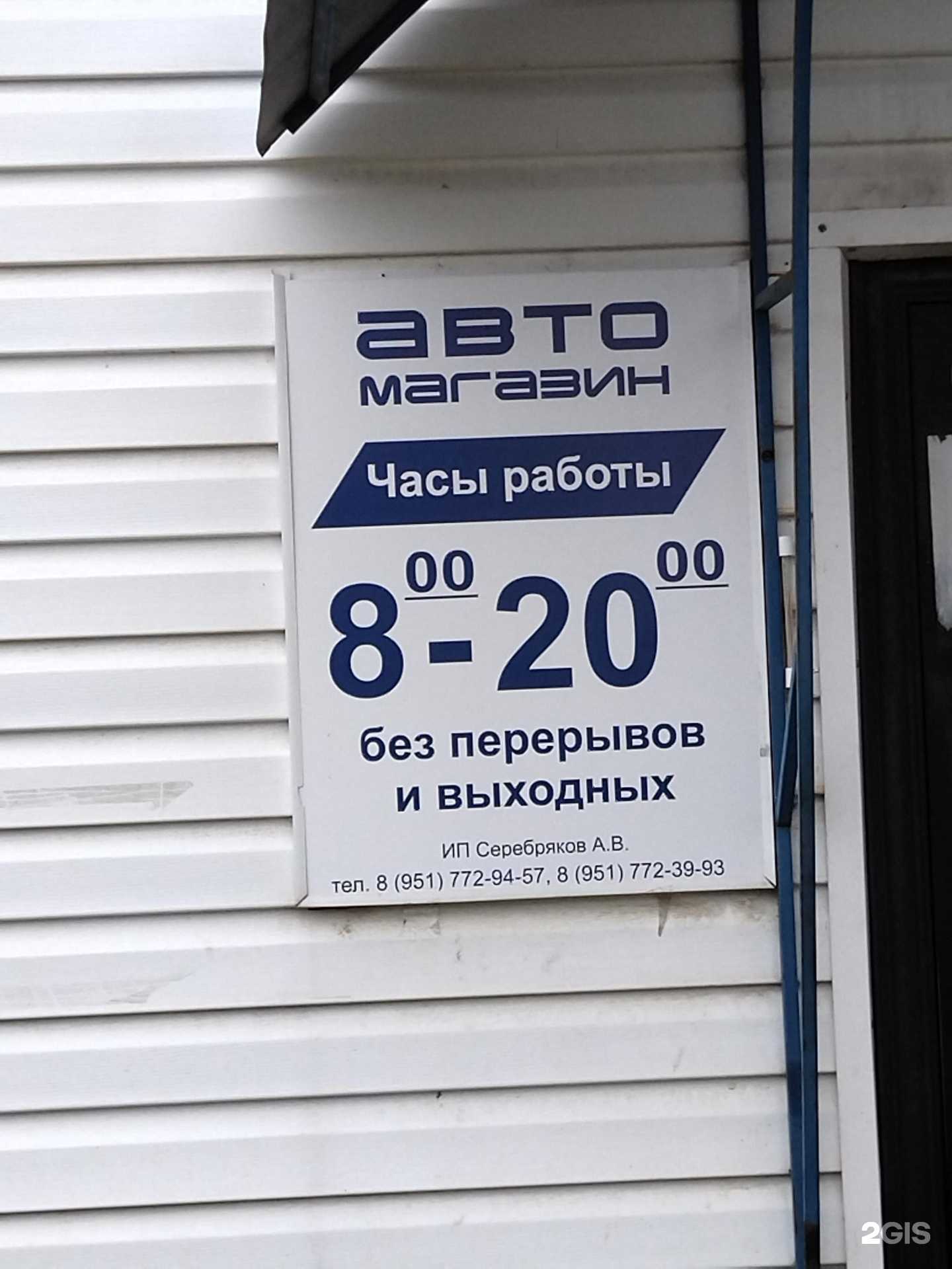 Отзывы на компанию Магазин автозапчастей в г. Кыштым c фото