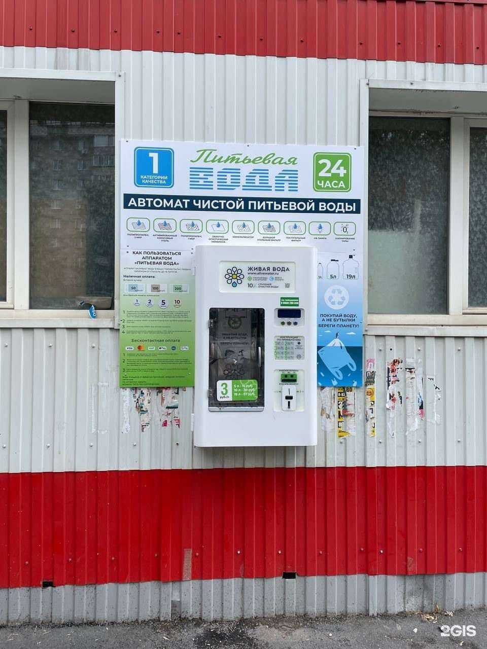 Отзывы на компанию Живая вода в г. Челябинск c фото