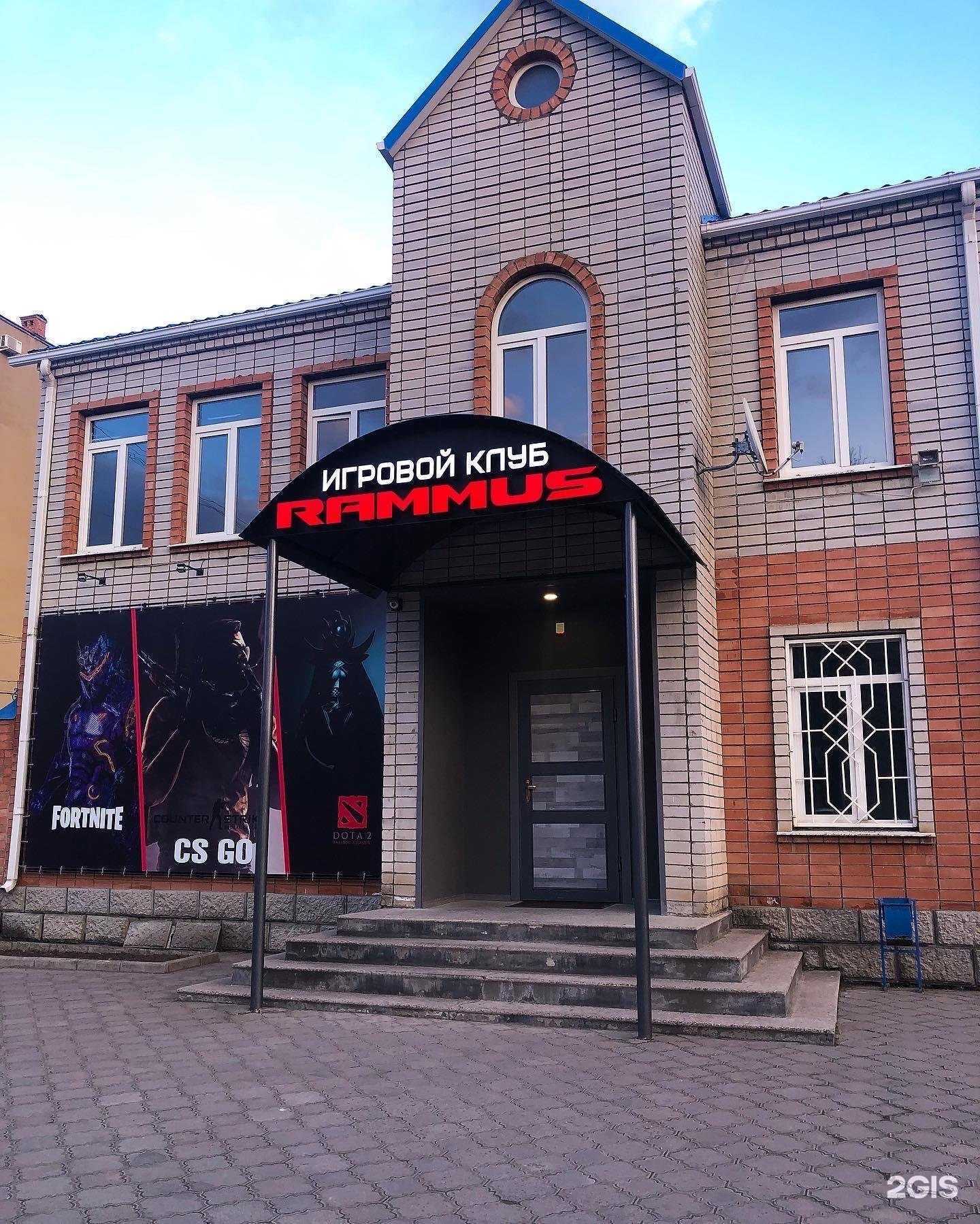 Отзывы на компанию Rammus Games в Черкесске c фото - фотография 2 из 2