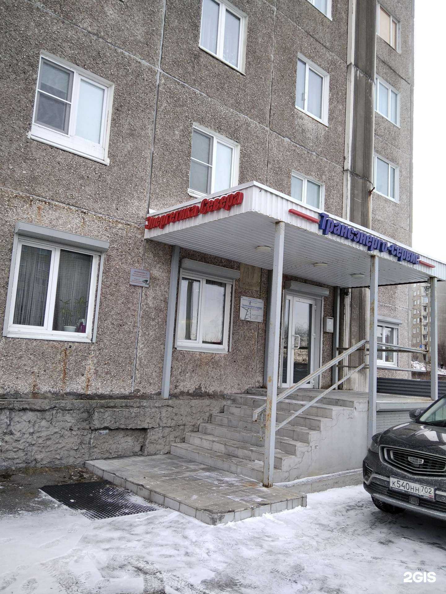 Отзывы на компанию Трансэнерго-сервис в г. Мурманск c фото