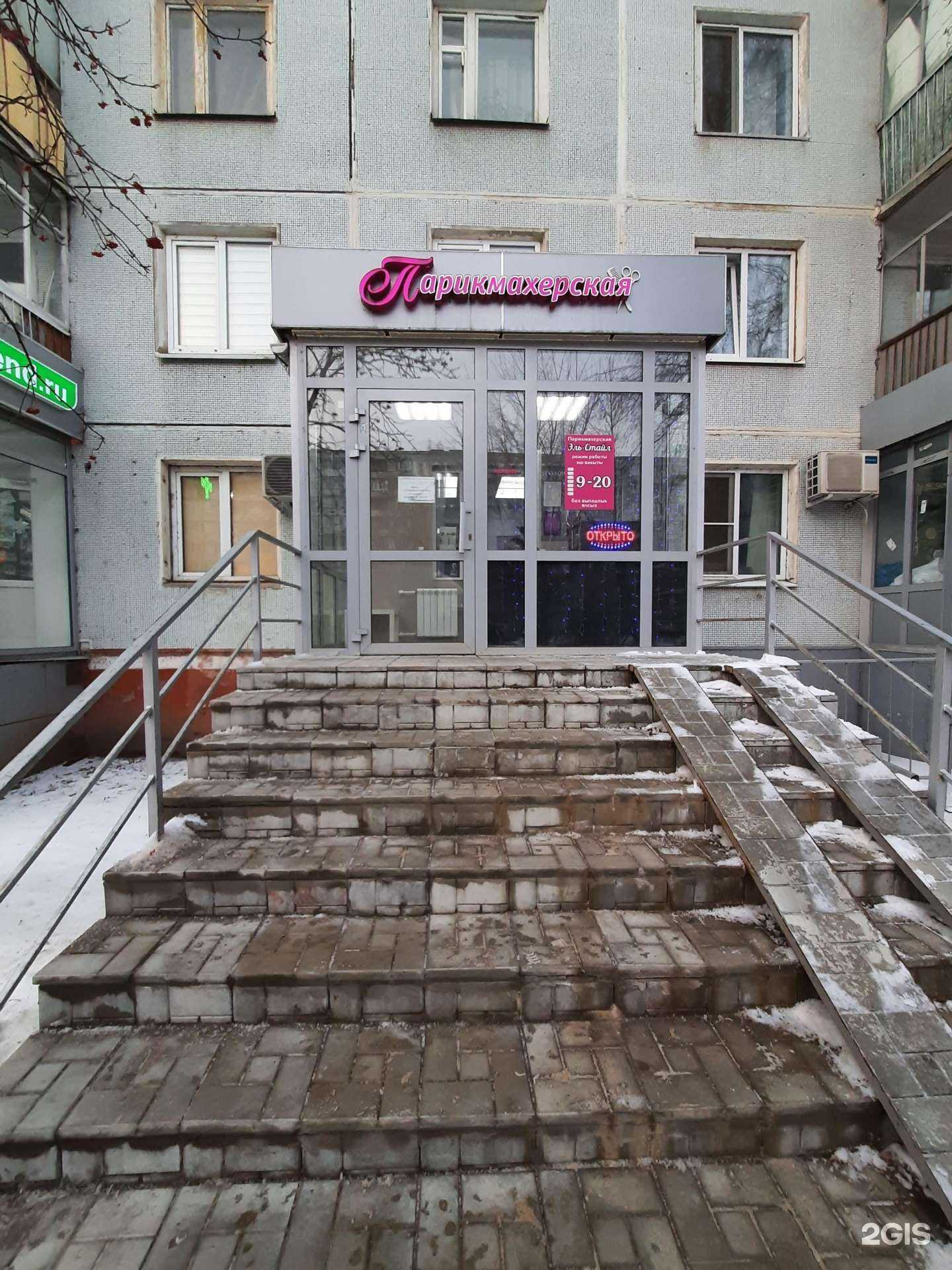 Отзывы на компанию Эль-стайл в Казани c фото