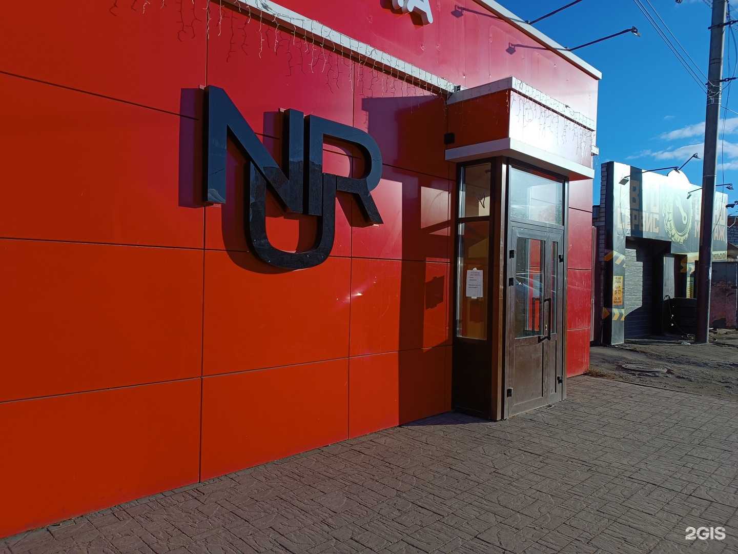 Отзывы на компанию Nur в г. Киров c фото