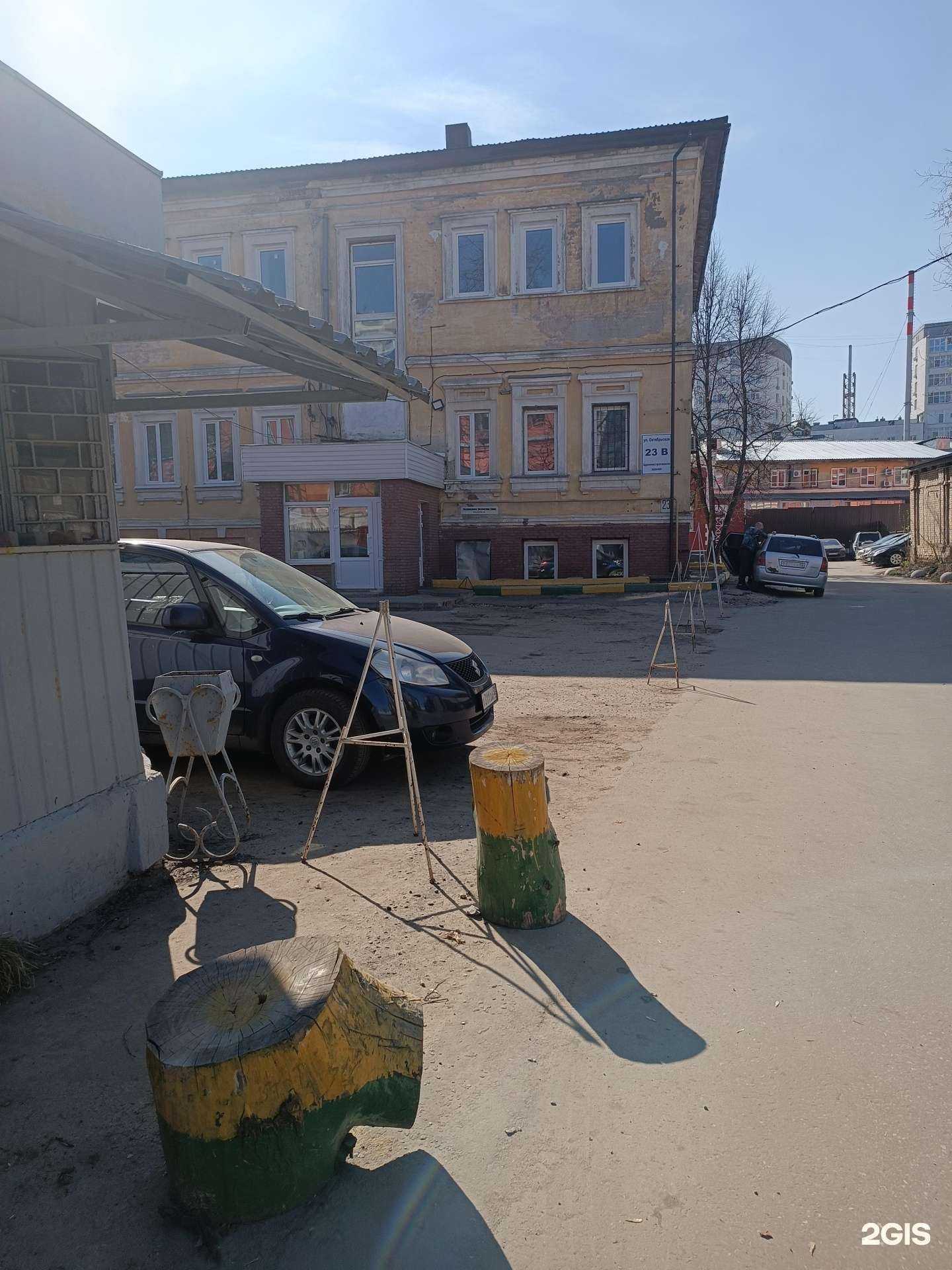 Отзывы на компанию Шейпинг-центр в Нижнем Новгороде c фото - фотография 2 из 2