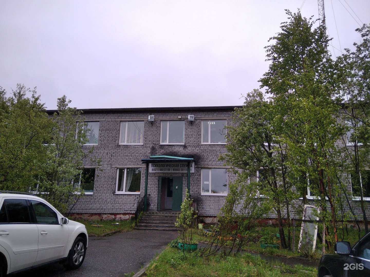 Отзывы на компанию Мурманский областной психологический центр в Кандалакше c фото - фотография 2 из 2