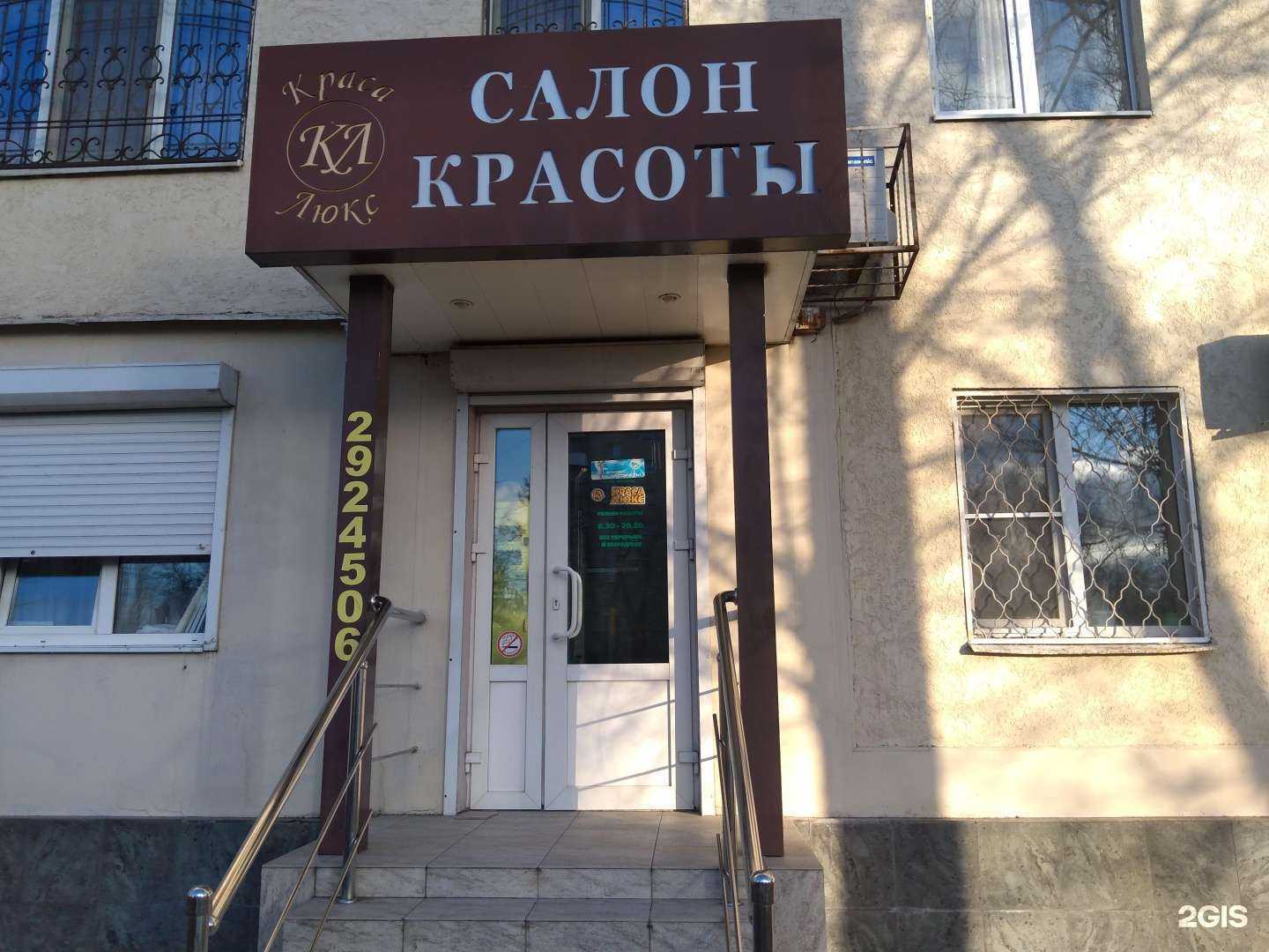 Отзывы на компанию Краса Люкс в г. Ростов-на-Дону c фото