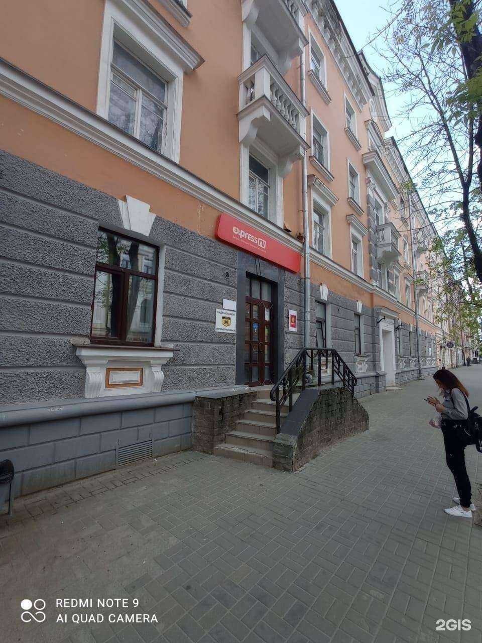 Отзывы на компанию Экспресс точка ру в Пскове c фото