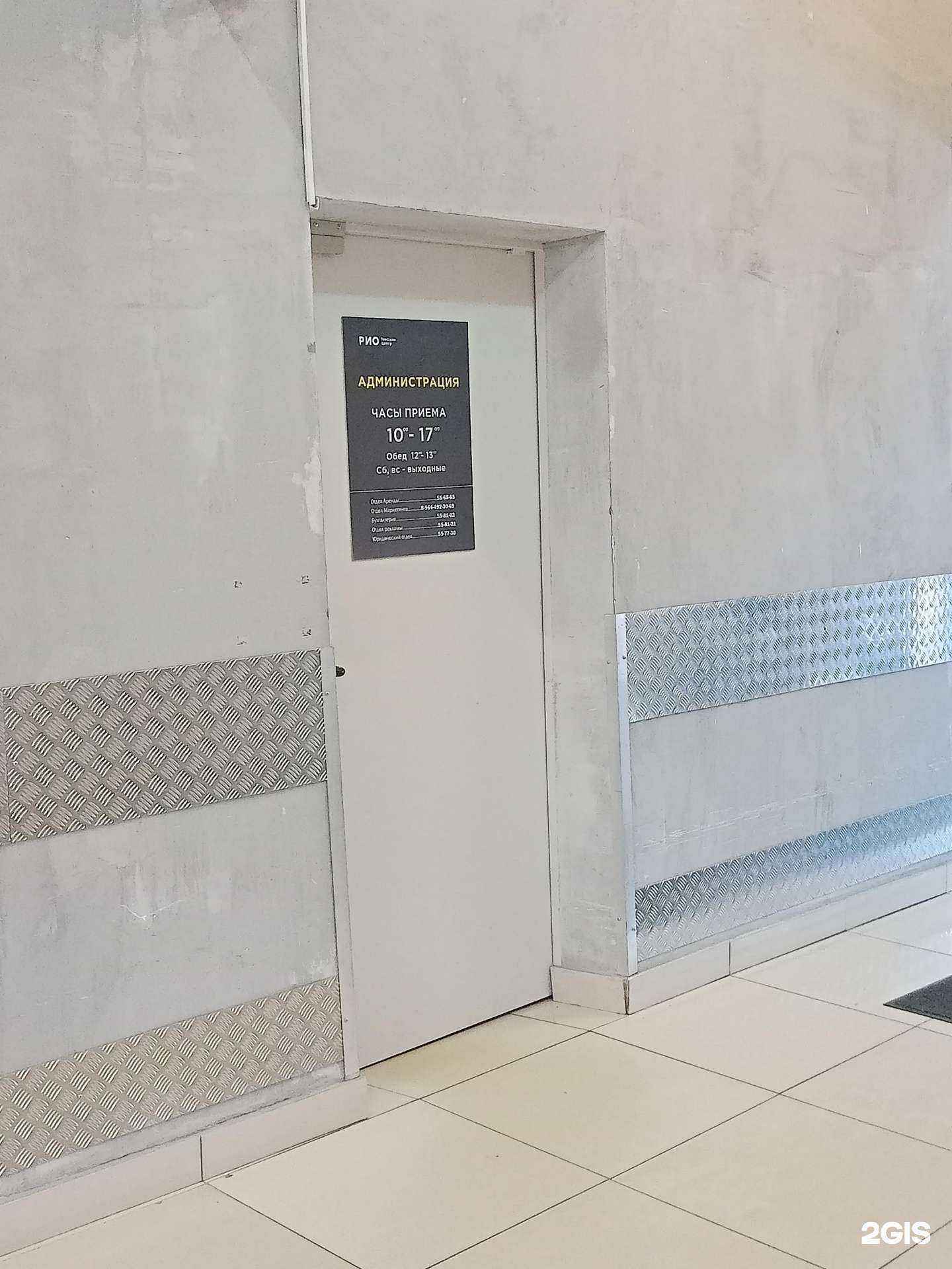 Отзывы на компанию Опт-текстиль-Иваново в Иванове c фото