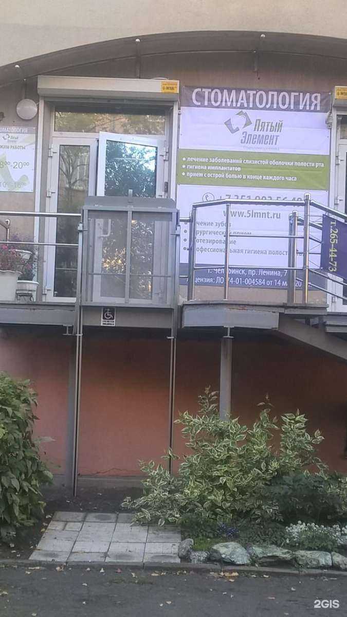 Отзывы на компанию Пятый элемент в Челябинске c фото