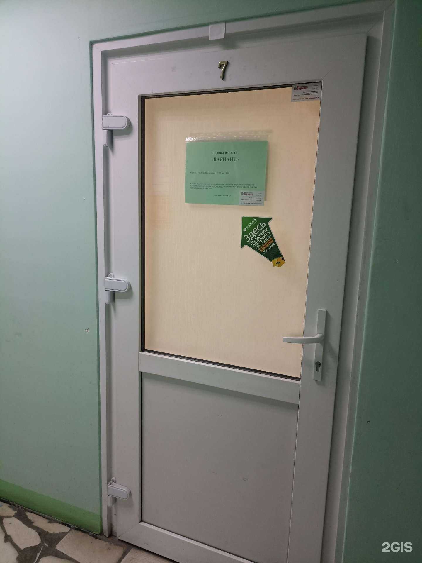 Отзывы на компанию Вариант в Саяногорске c фото