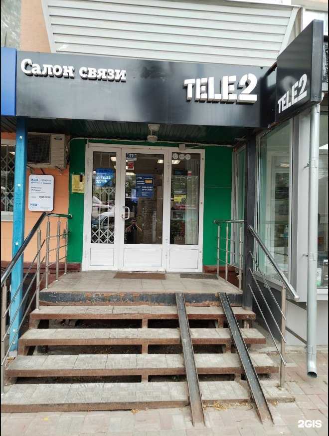 Отзывы на компанию t2 в г. Люберцы c фото