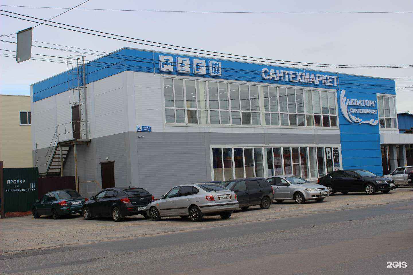 Отзывы на компанию Акваторг в Чебоксарах c фото - фотография 2 из 2