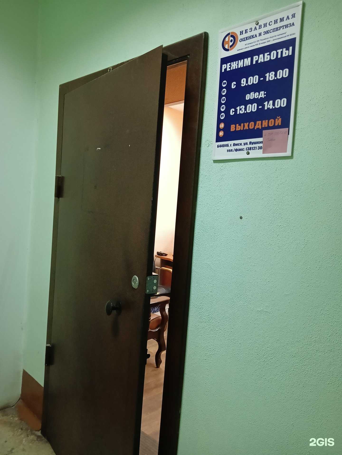 Отзывы на компанию Омский Региональный экспертный центр в Омске c фото