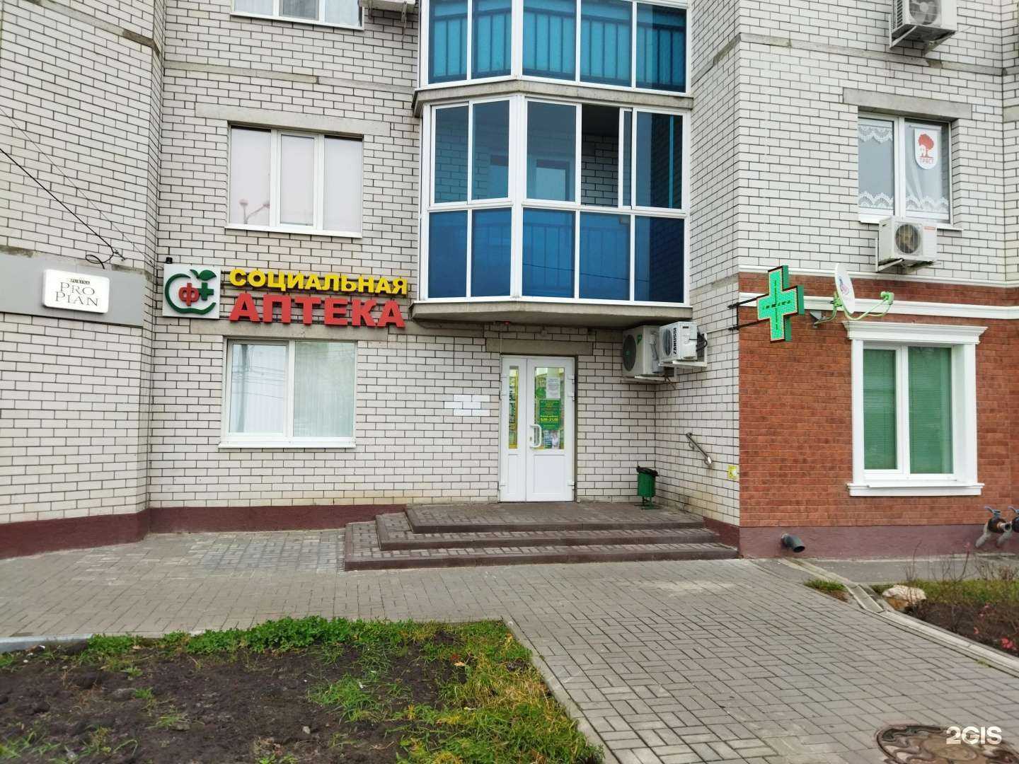Отзывы на компанию Социальная Аптека в Воронеже c фото