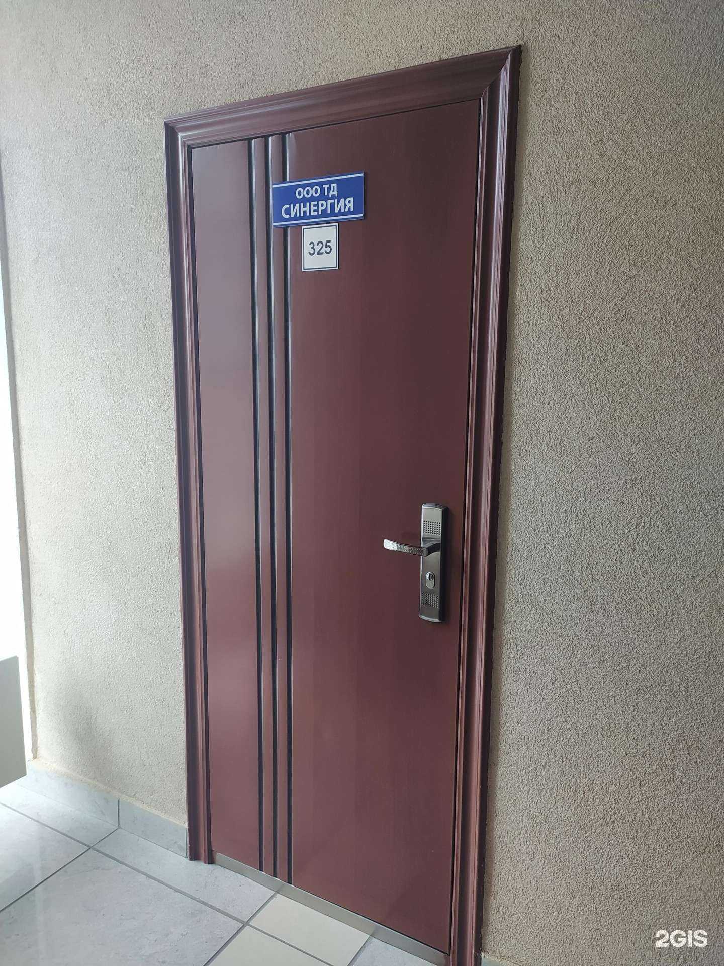 Отзывы на компанию ТД Синергия в Омске c фото