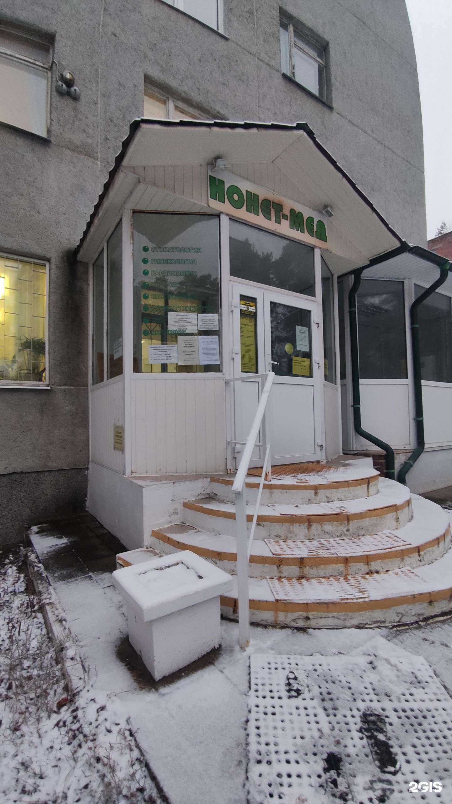 Отзывы на компанию Нонет-мед в Протвине c фото