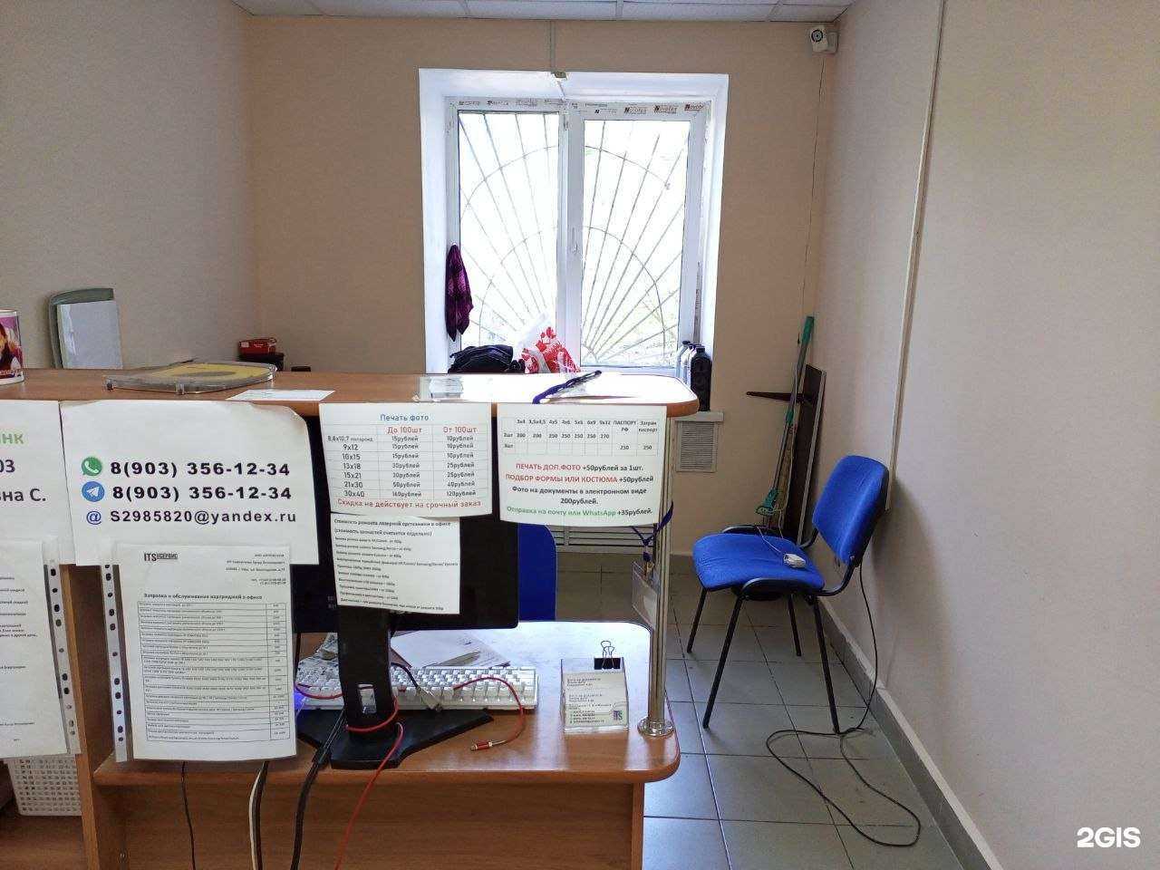 Отзывы на компанию Its Сервис в Уфе c фото