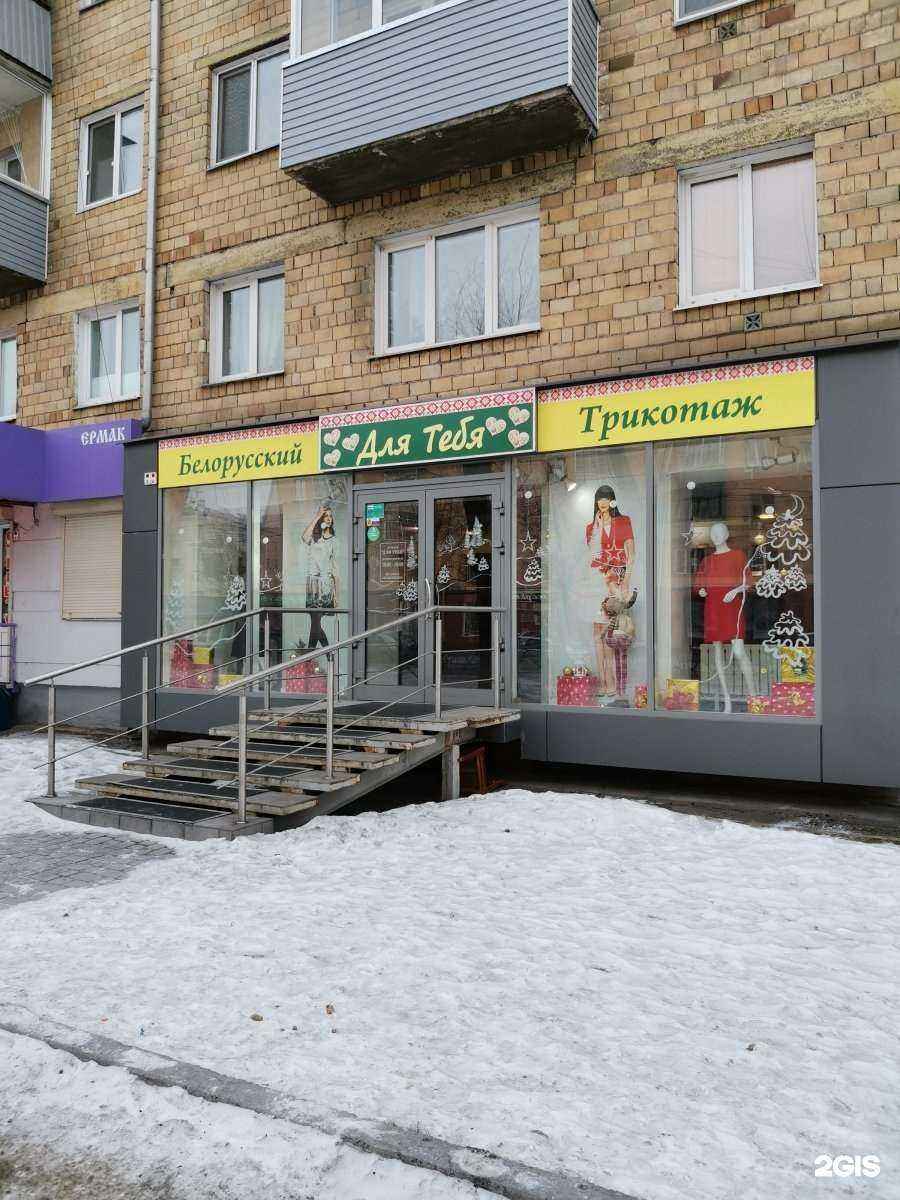 Отзывы на компанию Для тебя в Красноярске c фото