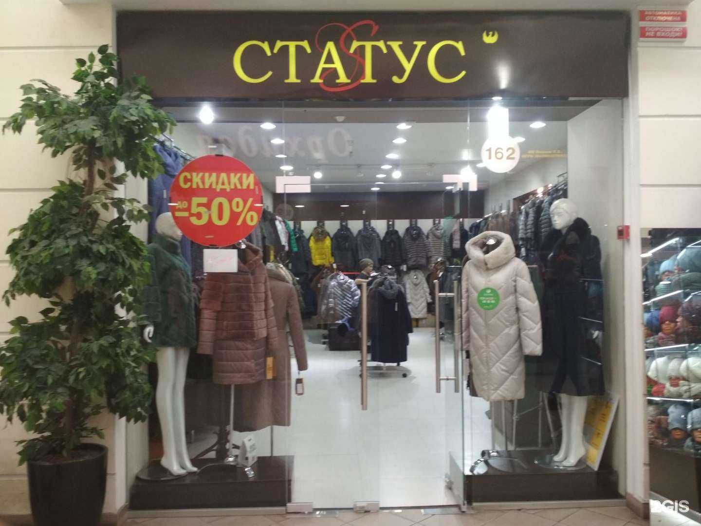 Отзывы на компанию Статус в Иркутске c фото