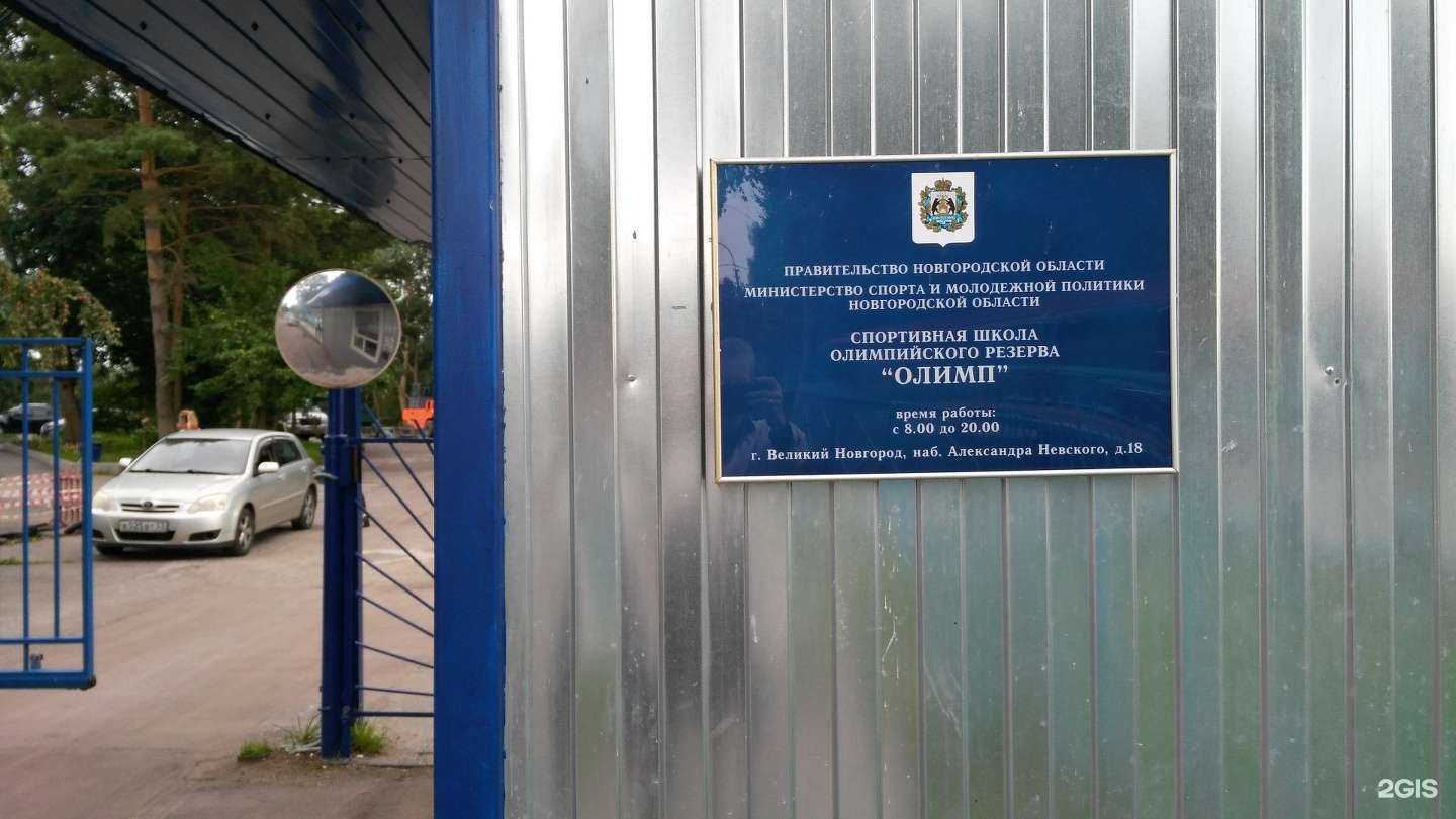 Отзывы на компанию Олимп в г. Великий Новгород c фото