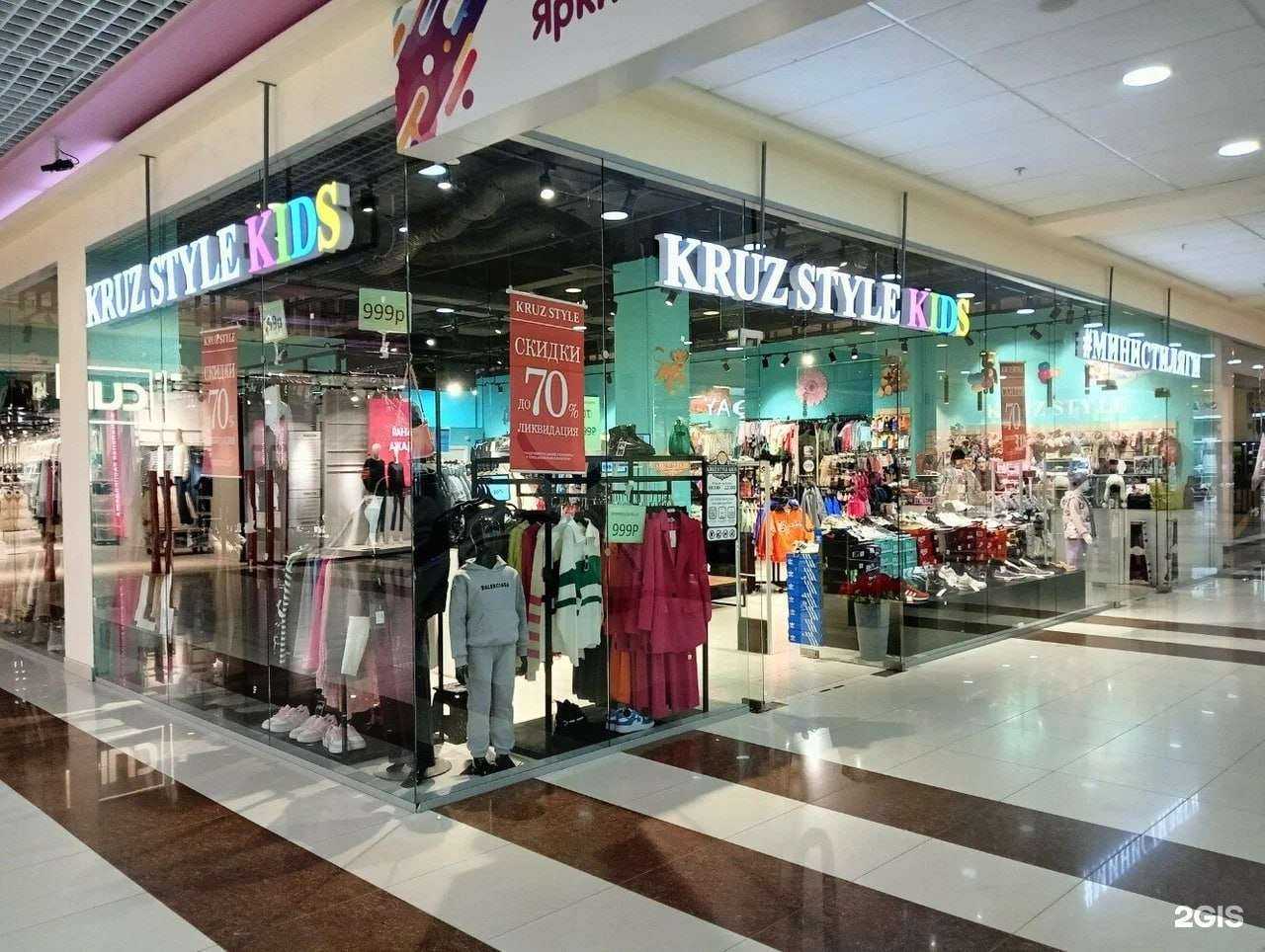 Отзывы на компанию Kruz Style в Самаре c фото