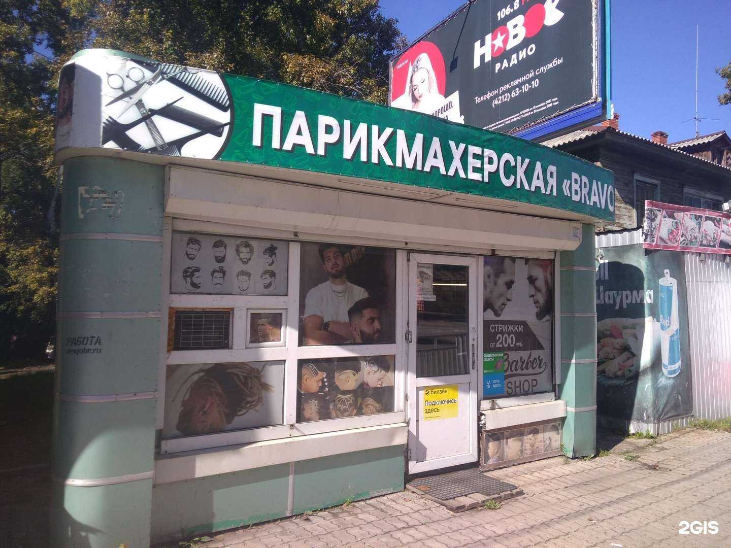 Отзывы на компанию Bravo в Хабаровске c фото