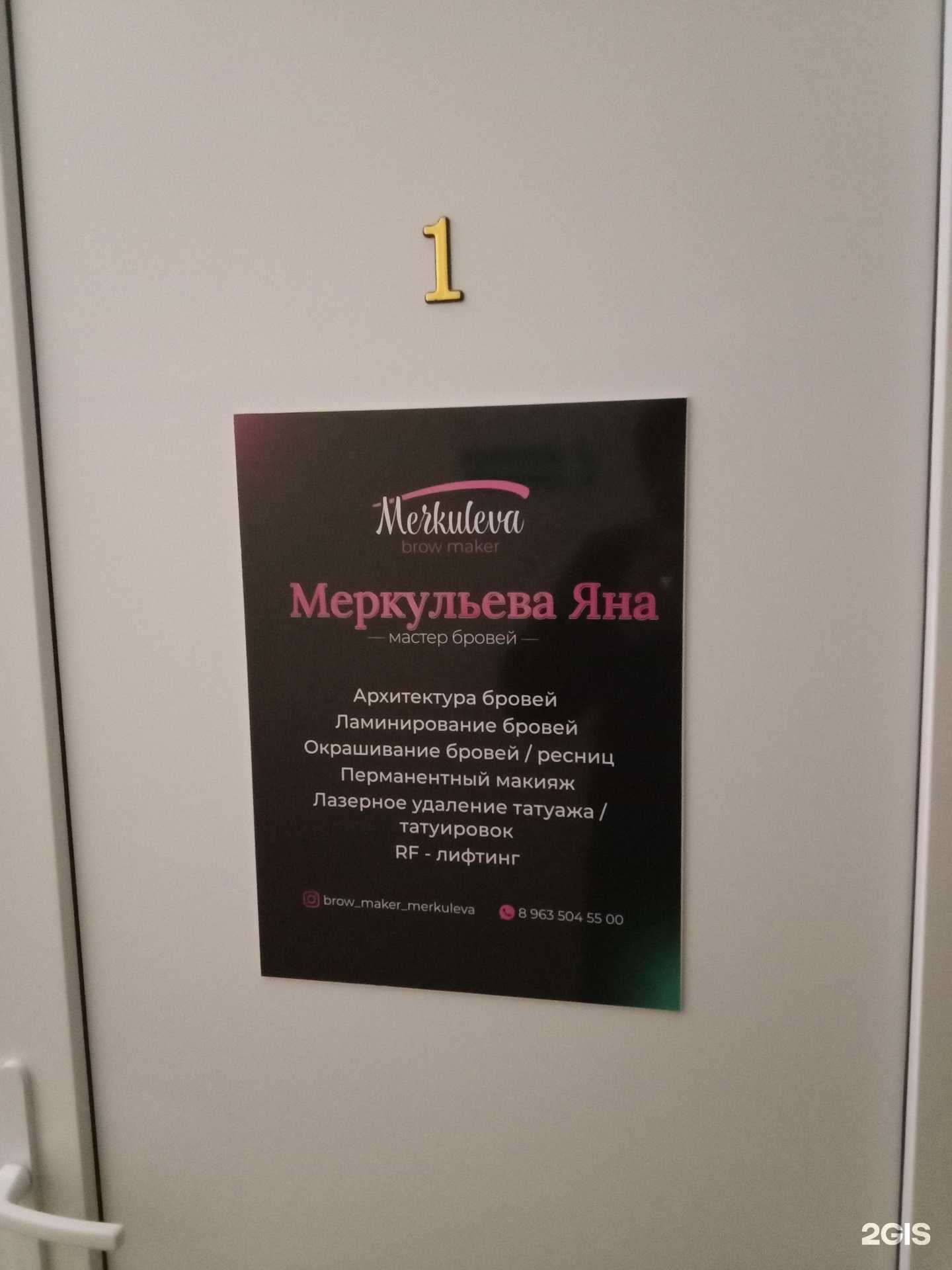 Отзывы на компанию Студия оформления бровей в Бийске c фото