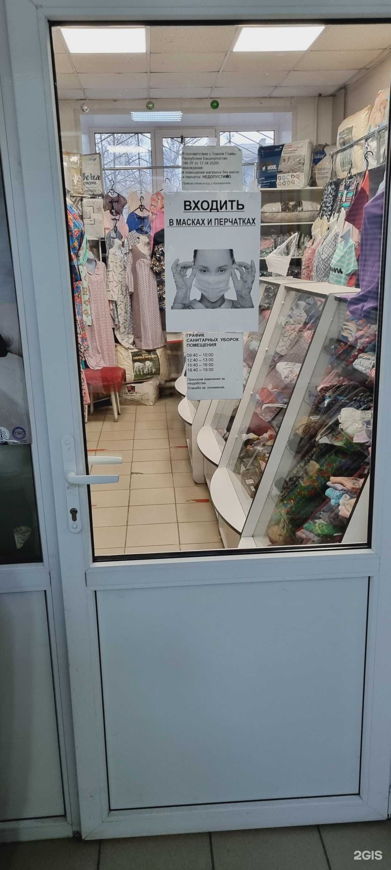 Отзывы на компанию Ишимбайский трикотаж в г. Уфа c фото