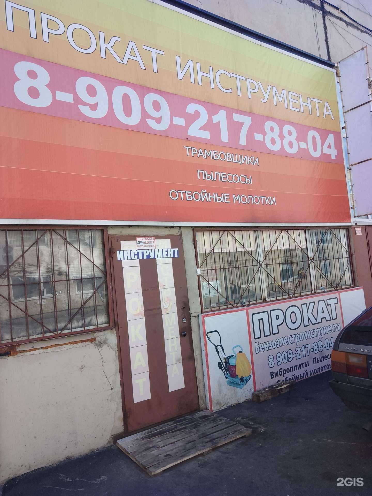 Отзывы на компанию Компания по аренде инструмента в Воронеже c фото - фотография 2 из 2