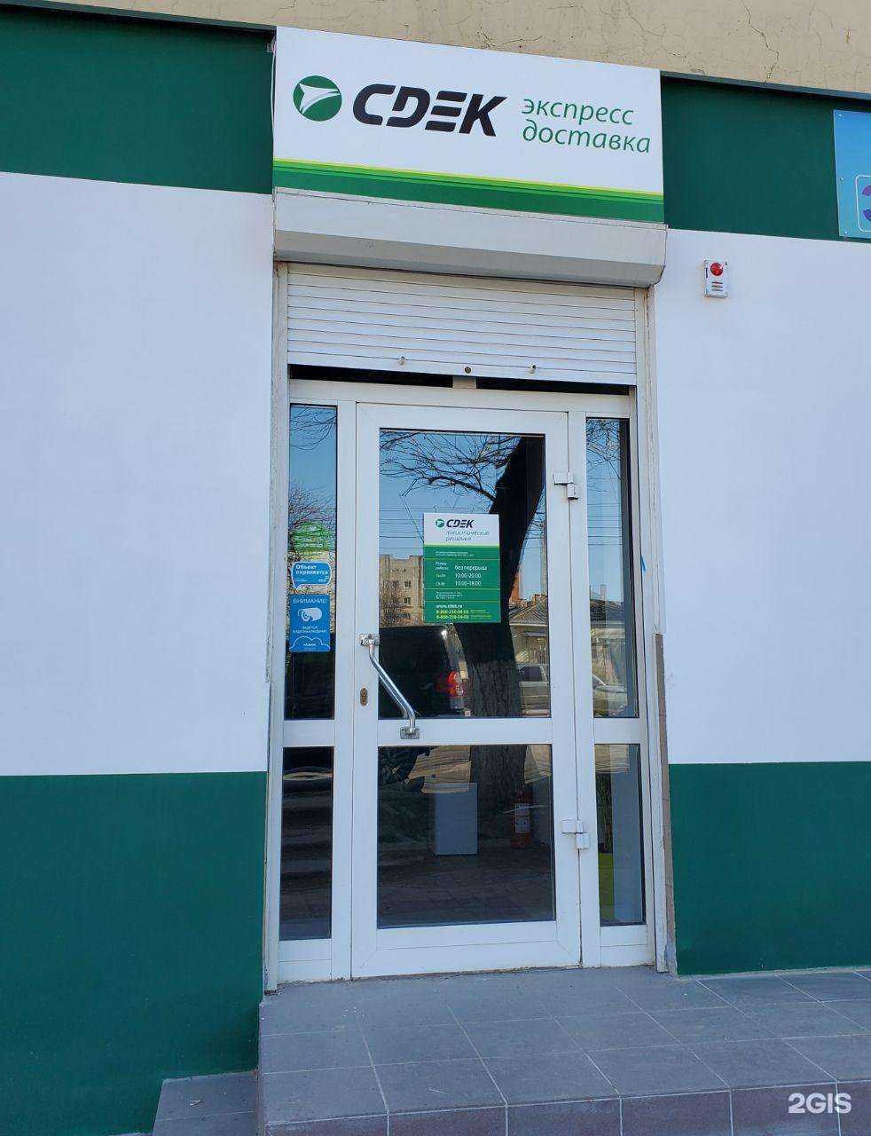 Отзывы на компанию CDEK в Туле c фото