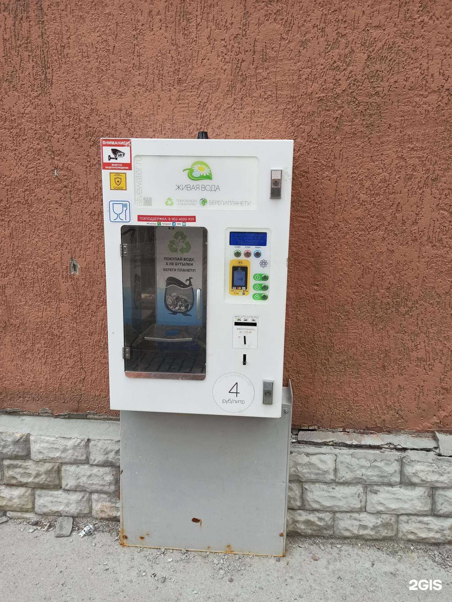 Отзывы на компанию Чистый родник в Екатеринбурге c фото