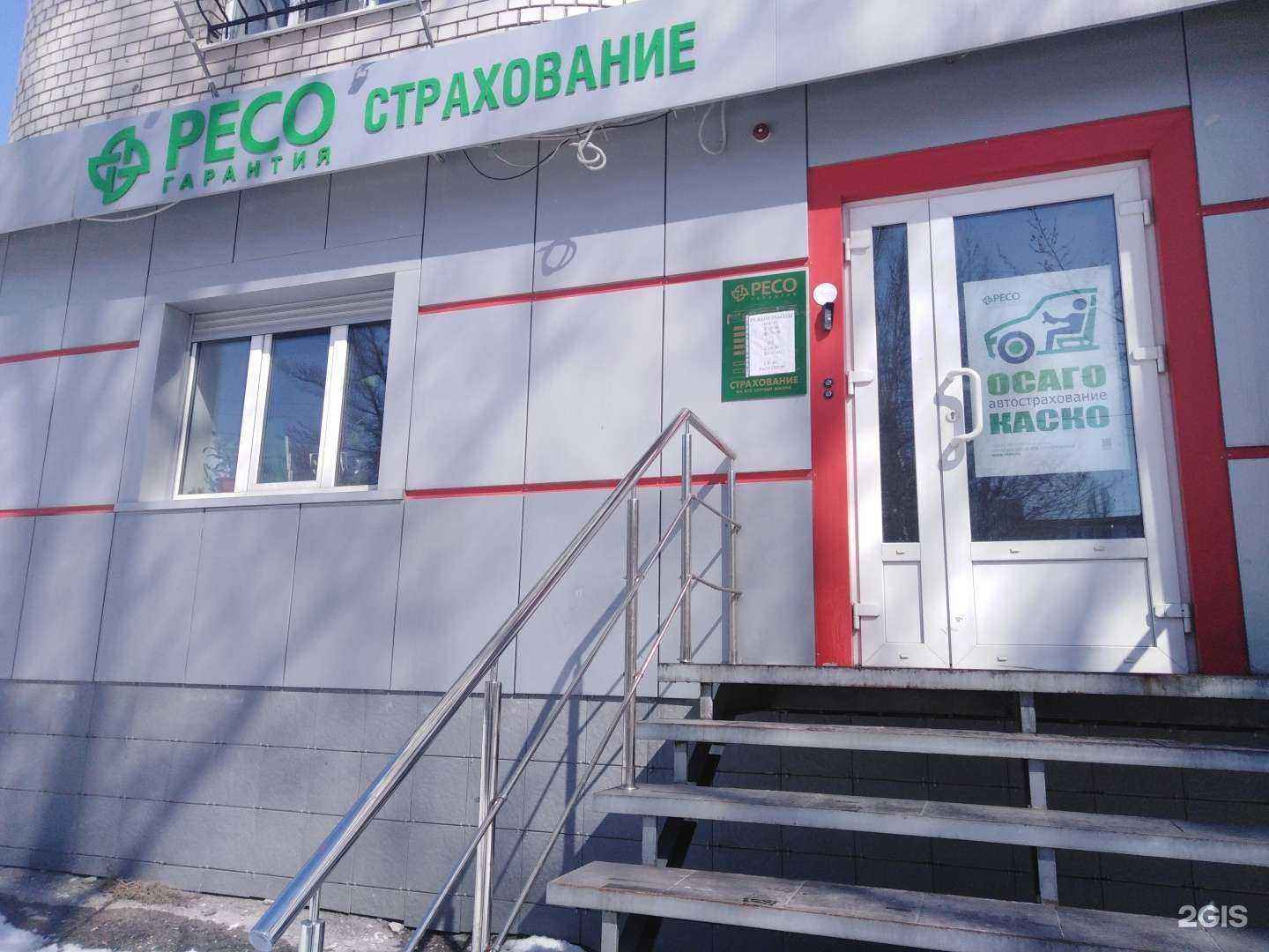 Отзывы на компанию Ресо-гарантия в Саратове c фото