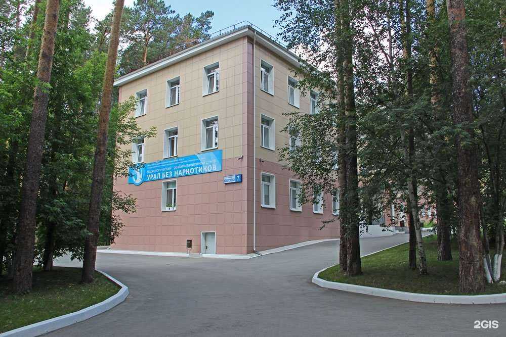 Отзывы на компанию Реабилитационный центр в Екатеринбурге c фото