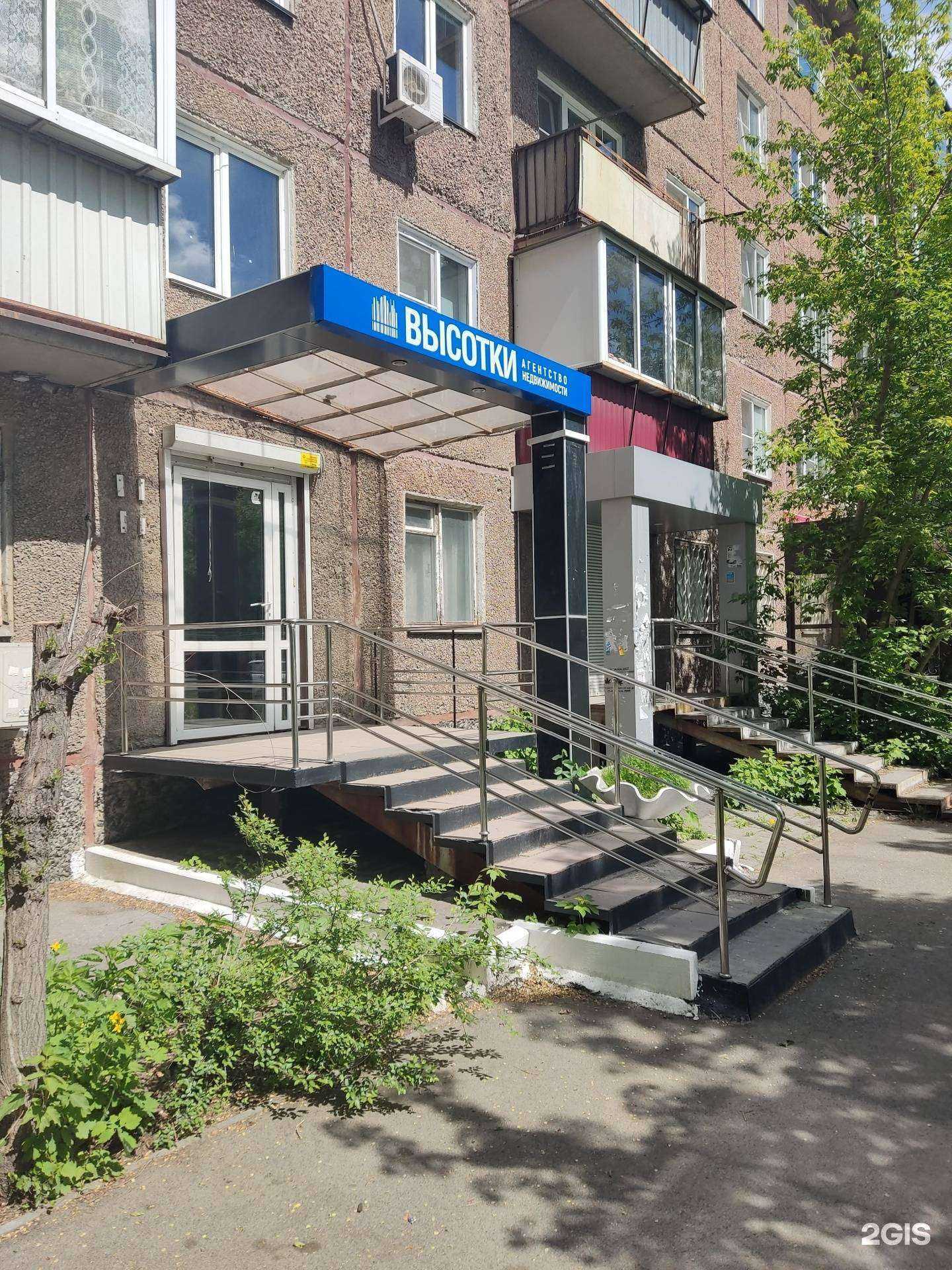 Отзывы на компанию Высотки в Челябинске c фото