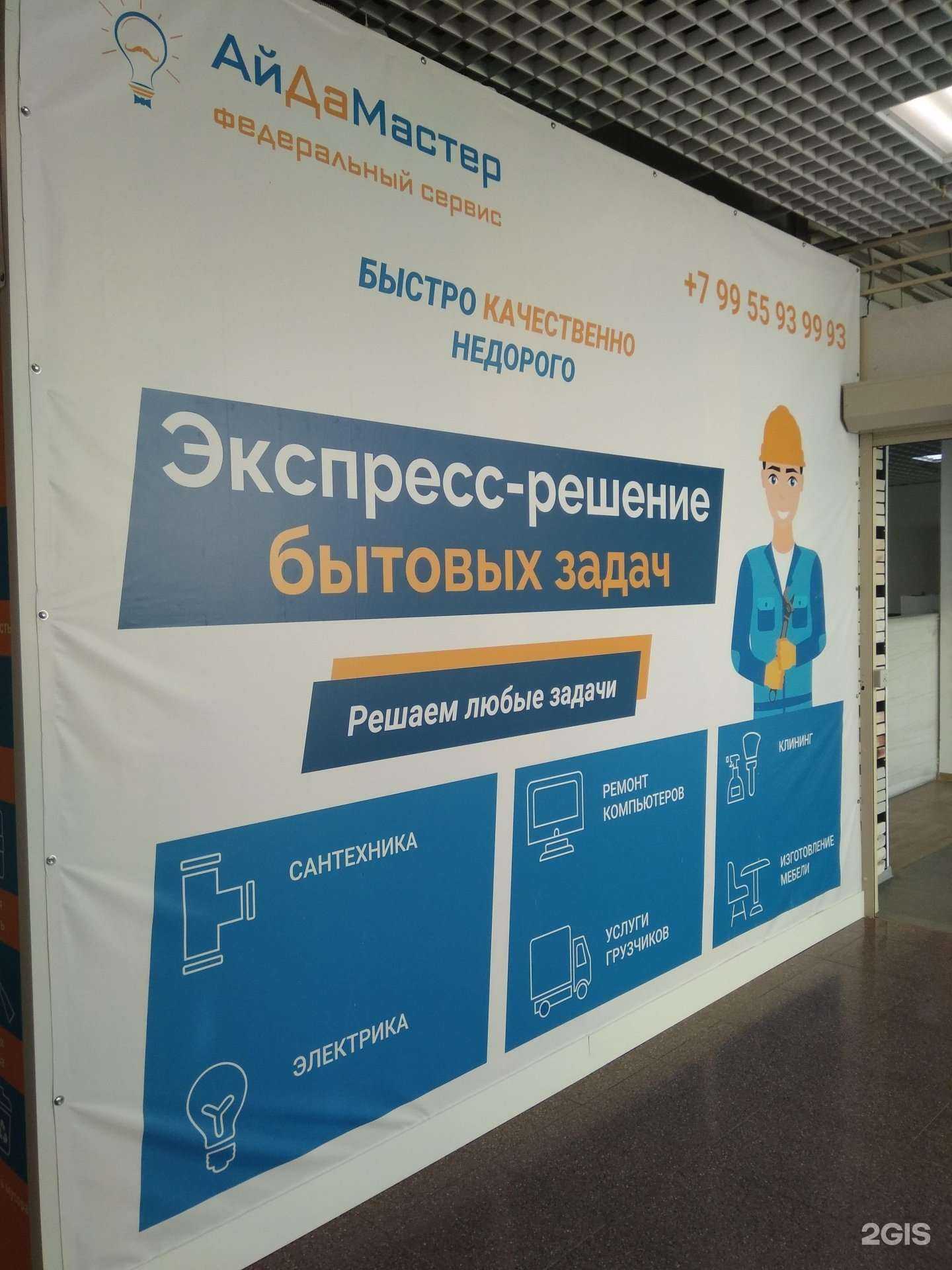 Отзывы на компанию АйДаМастер в Выборге c фото