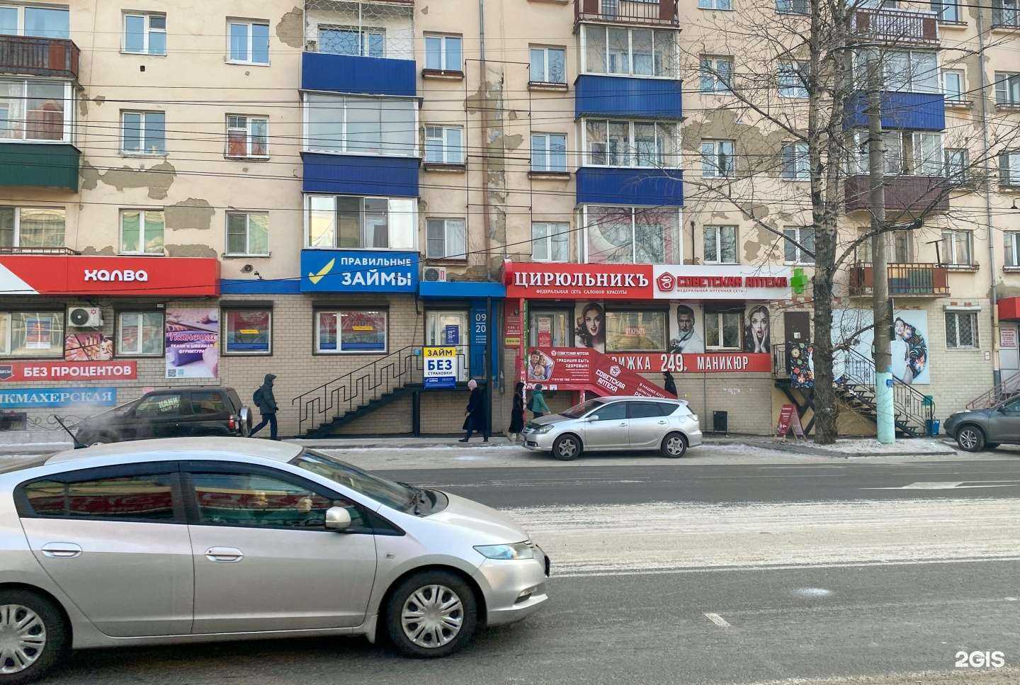 Отзывы на компанию Цирюльникъ в г. Чита c фото