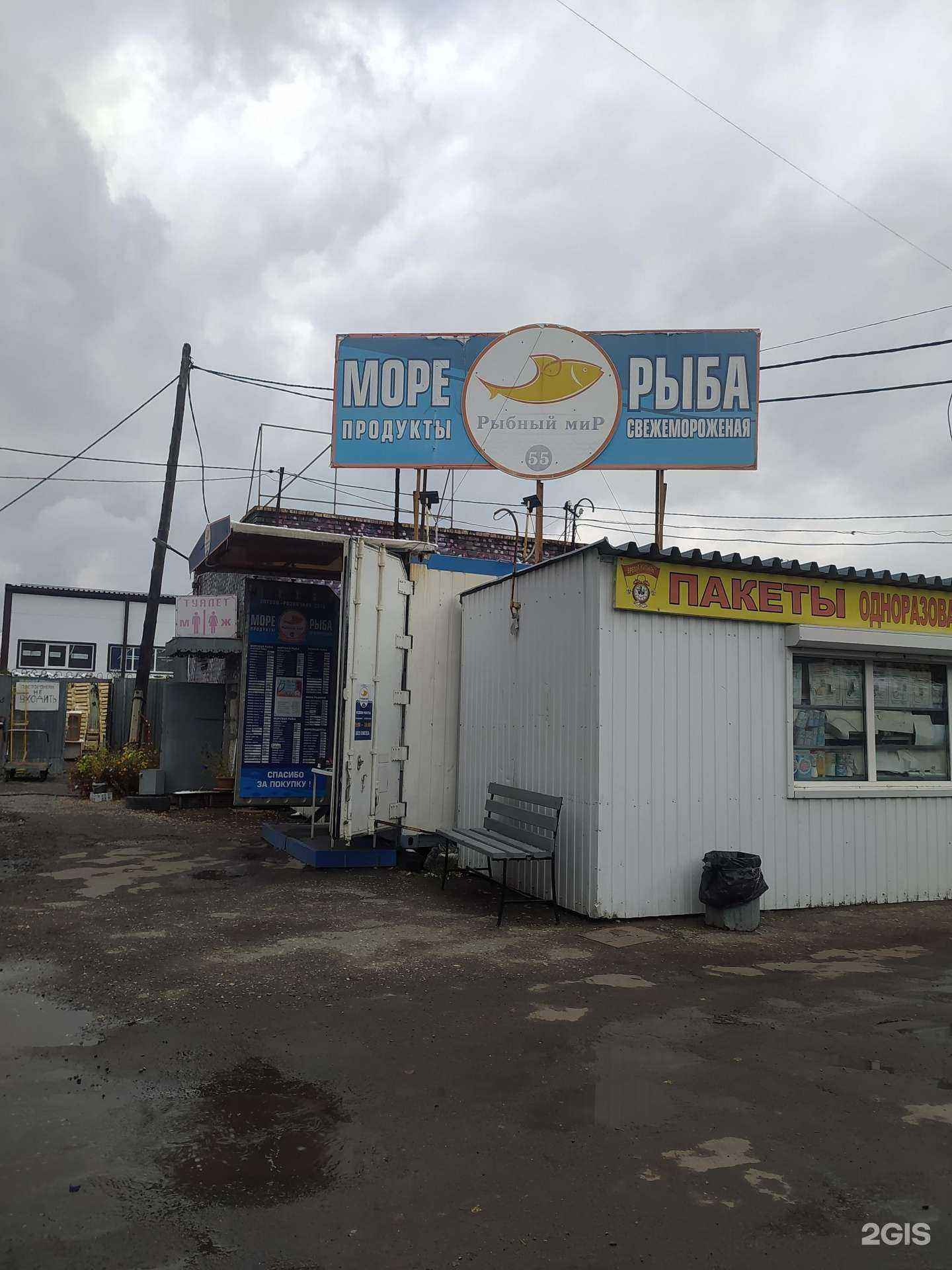 Отзывы на компанию Рыбный мир 55 в Омске c фото