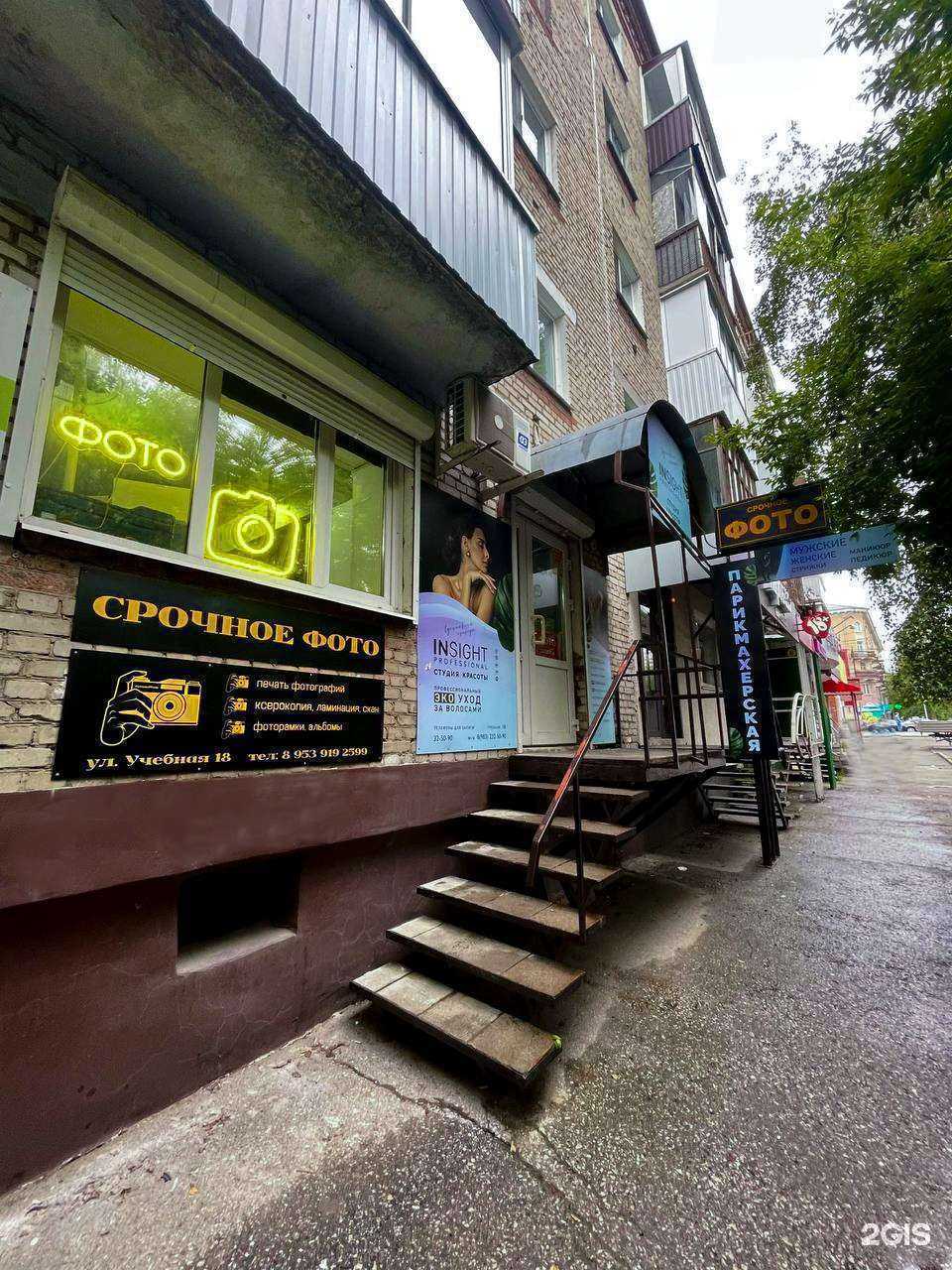 Отзывы на компанию Фотосалон в Томске c фото