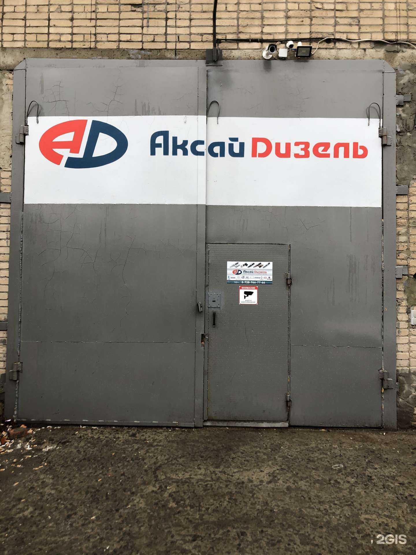 Отзывы на компанию АвтоПрофи в Аксае c фото - фотография 2 из 2