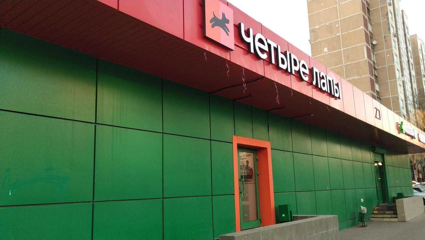 Отзывы на компанию Четыре лапы в Отрадном c фото