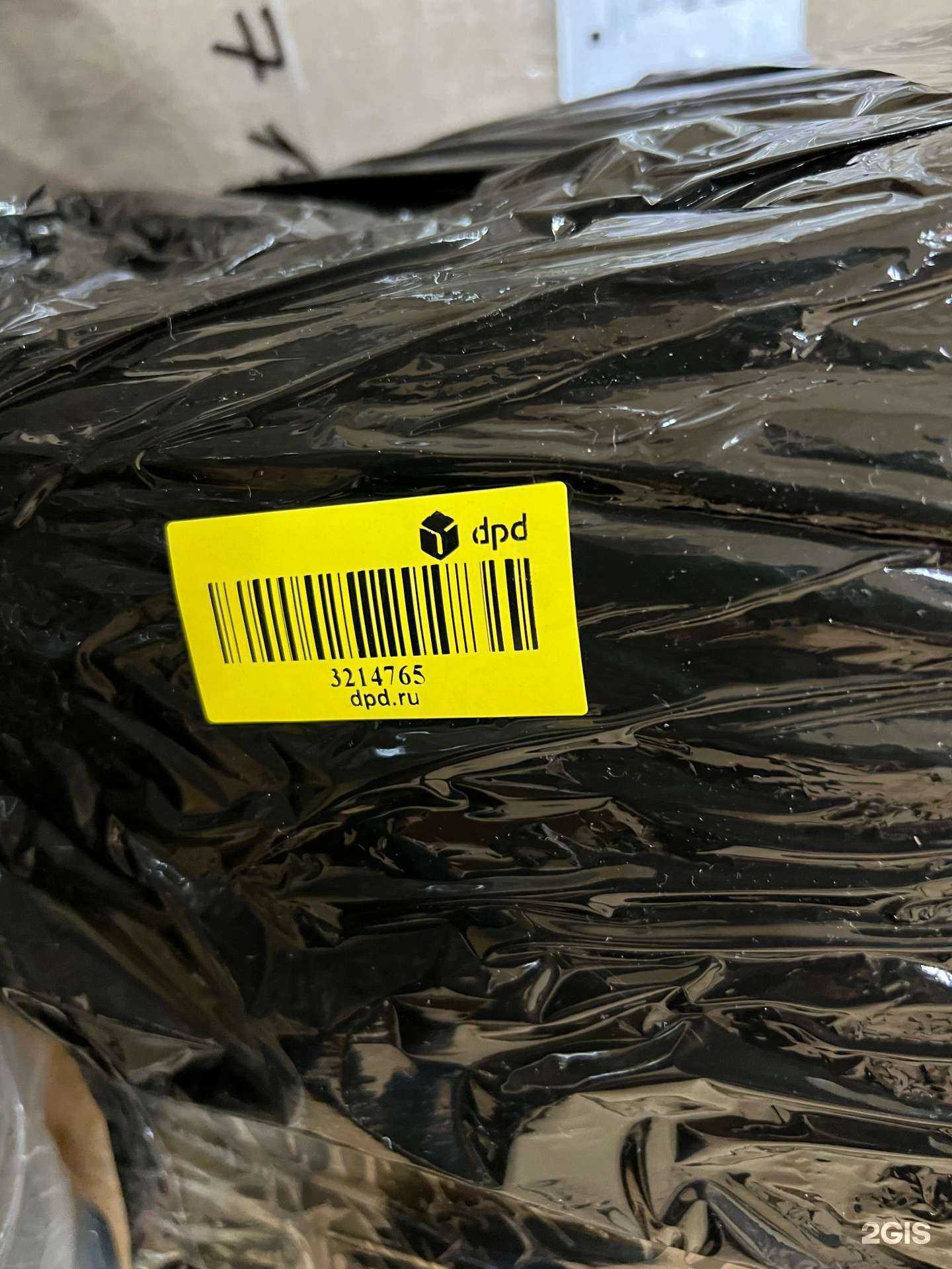 Отзывы на компанию DPD в Тольятти c фото