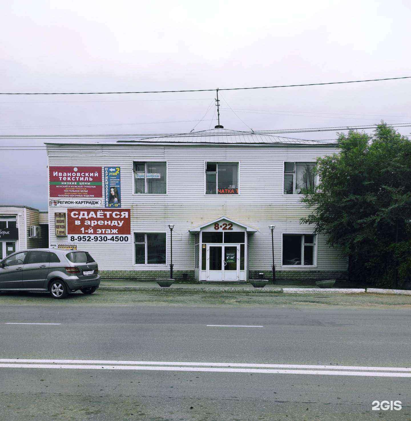 Отзывы на компанию Ивановский текстиль в Кургане c фото