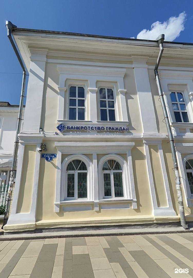 Отзывы на компанию Банкротный юрист в Глазове c фото