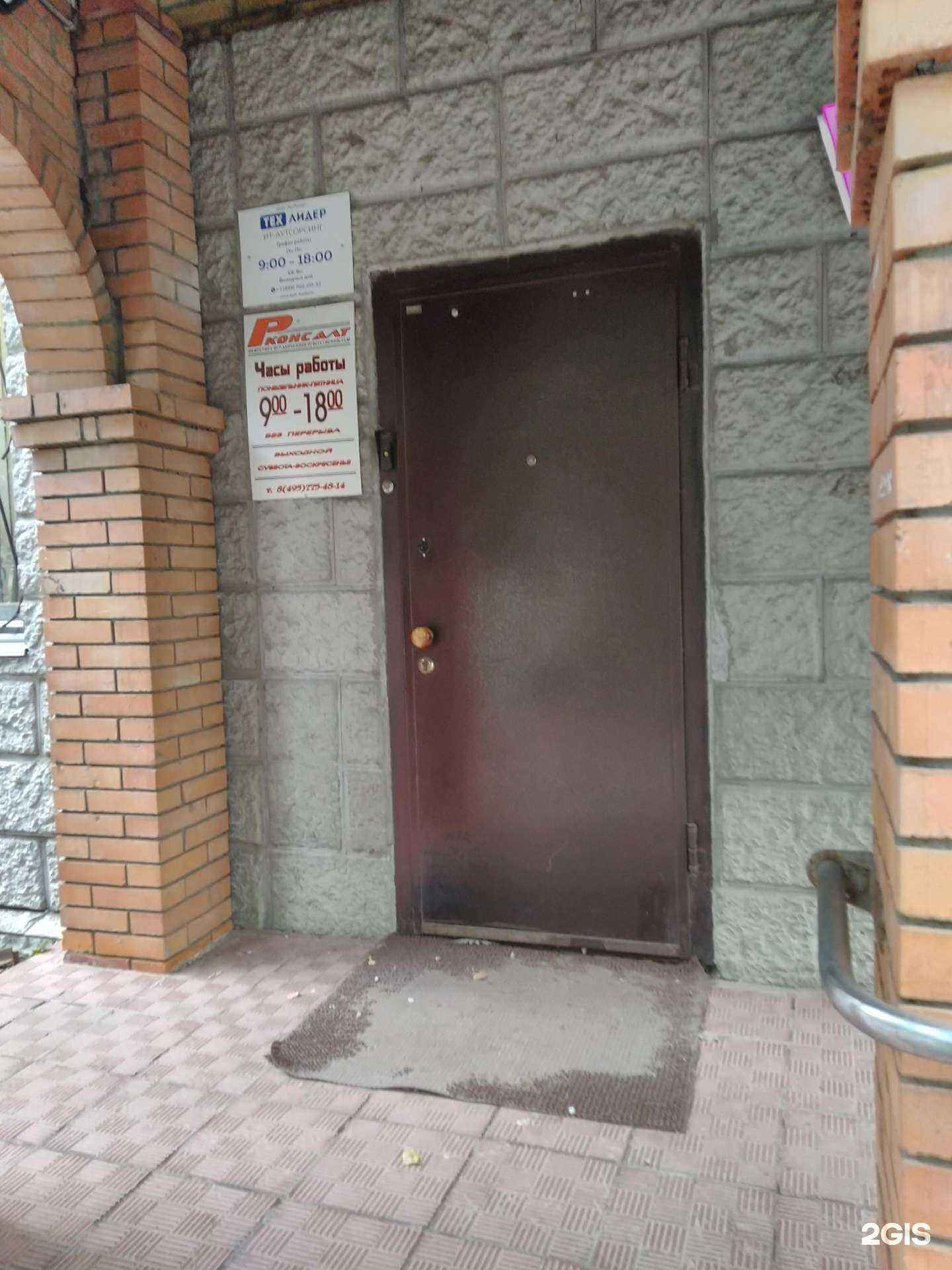 Отзывы на компанию Р-консалт в Реутове c фото