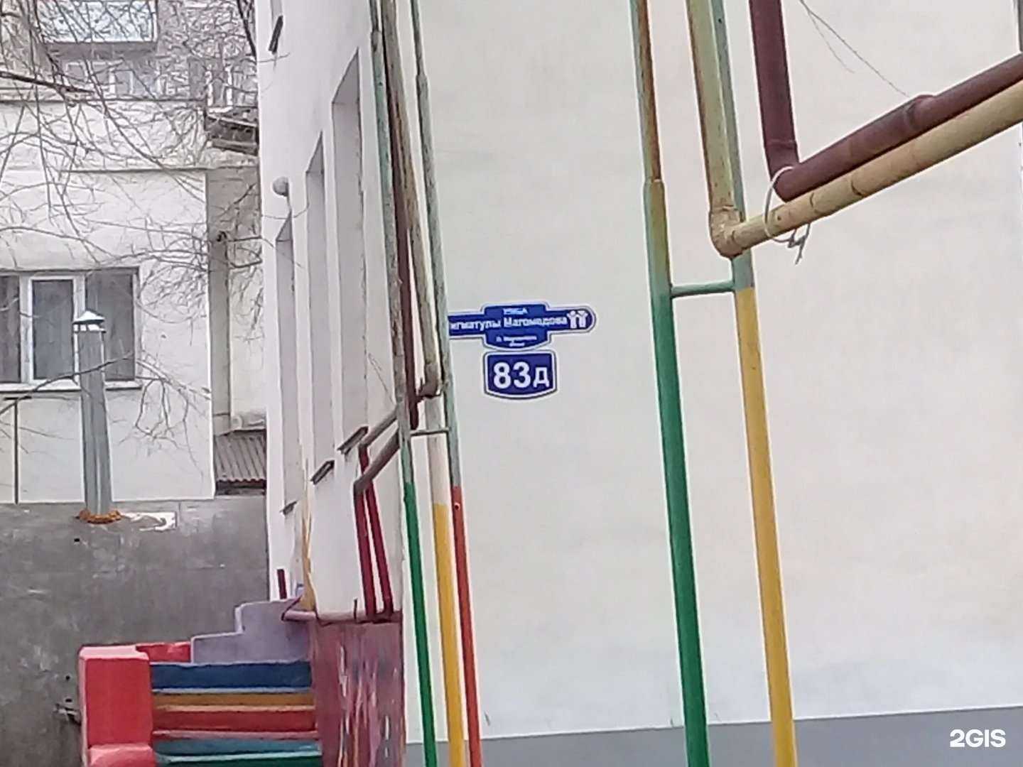 Отзывы на компанию Детский сад №72 в Махачкале c фото