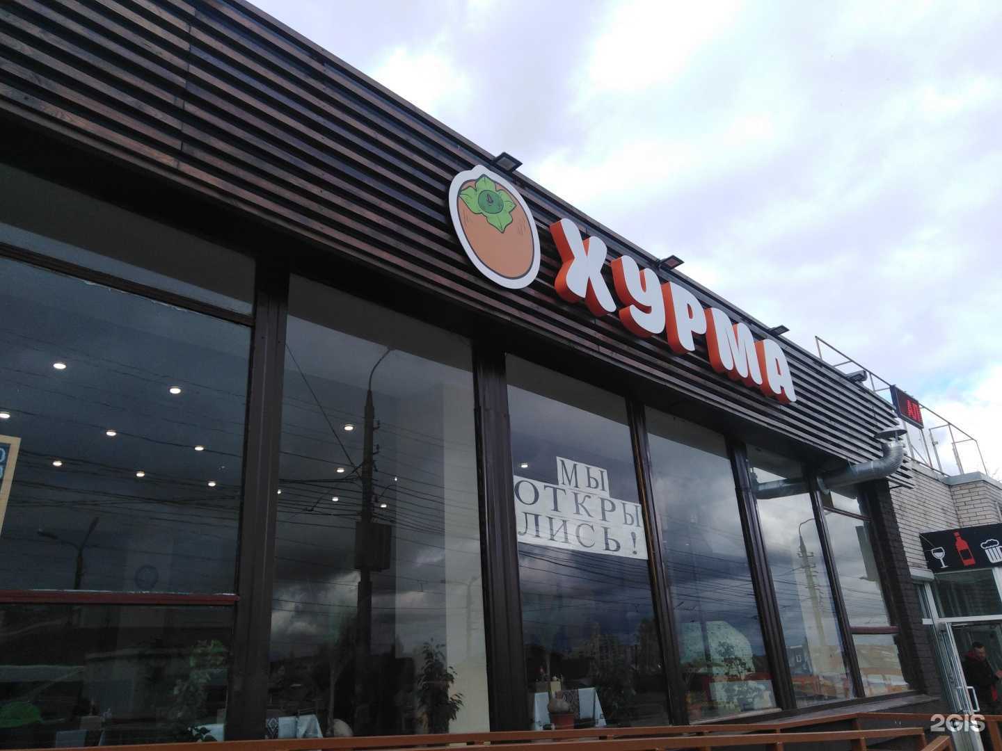 Отзывы на компанию Хурма в Туле c фото