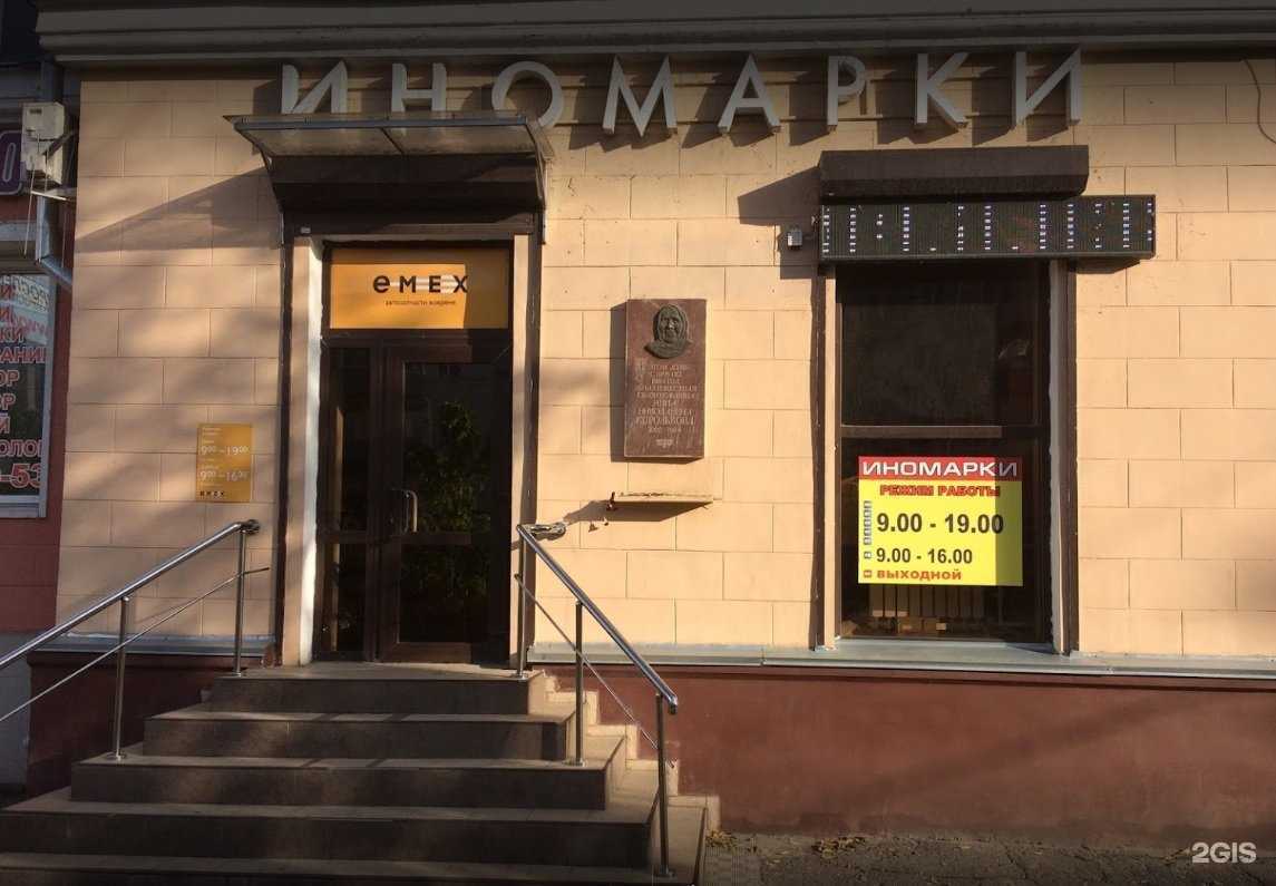 Отзывы на компанию Автосвет в Воронеже c фото